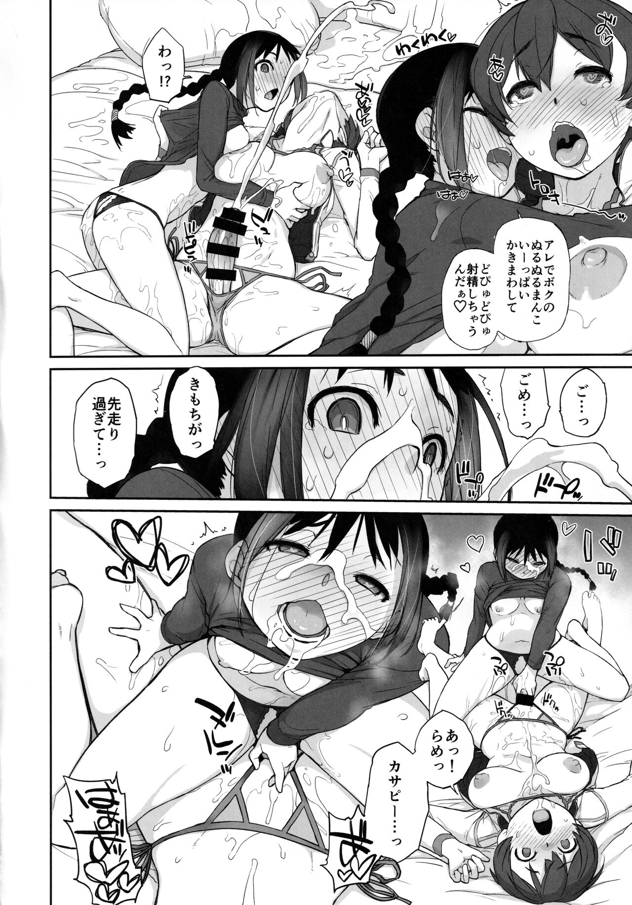 3ANGELS SHORT Full Blossom #03 - Page 15