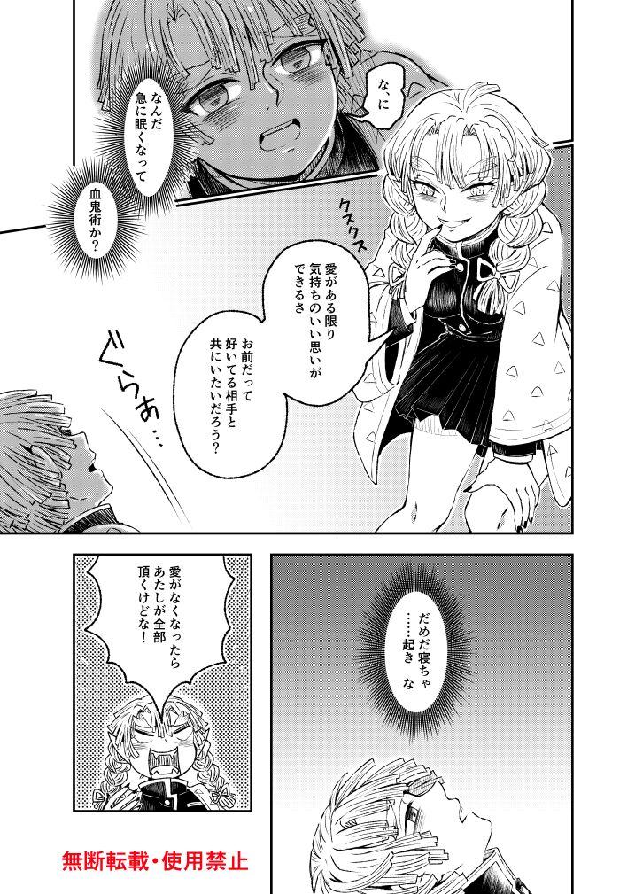 Koi ni Katachi ga Attanara, - Page 14