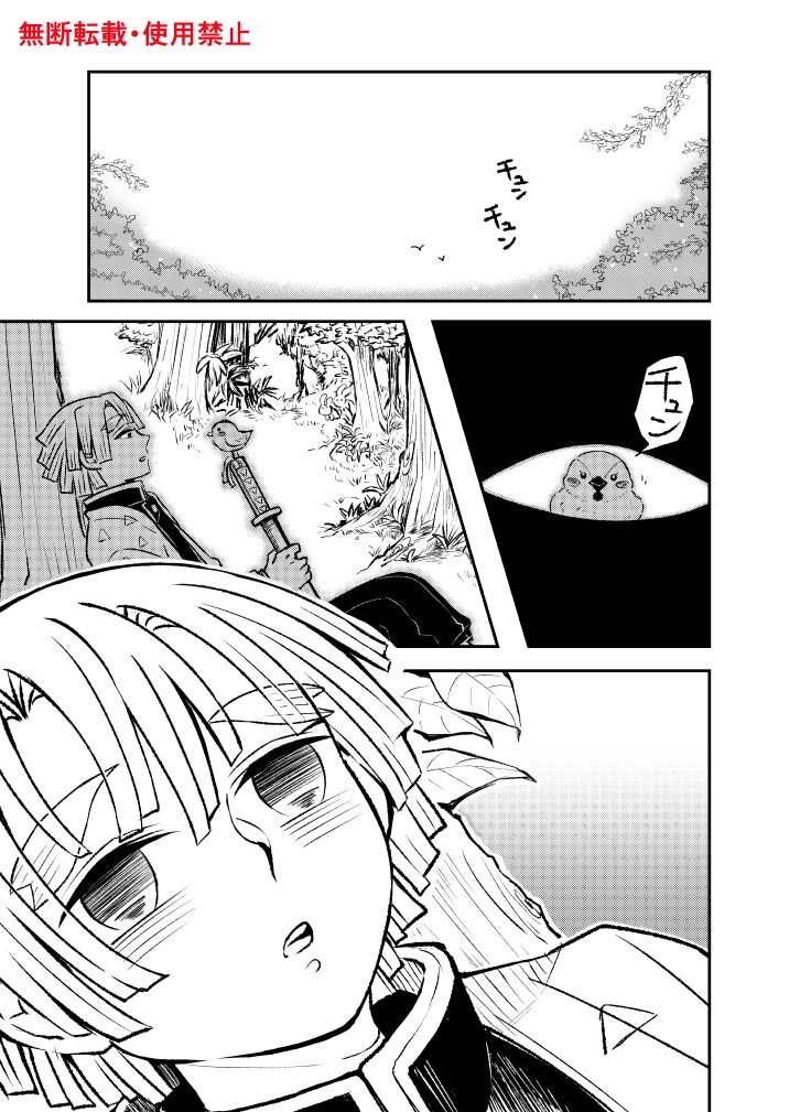 Koi ni Katachi ga Attanara, - Page 16