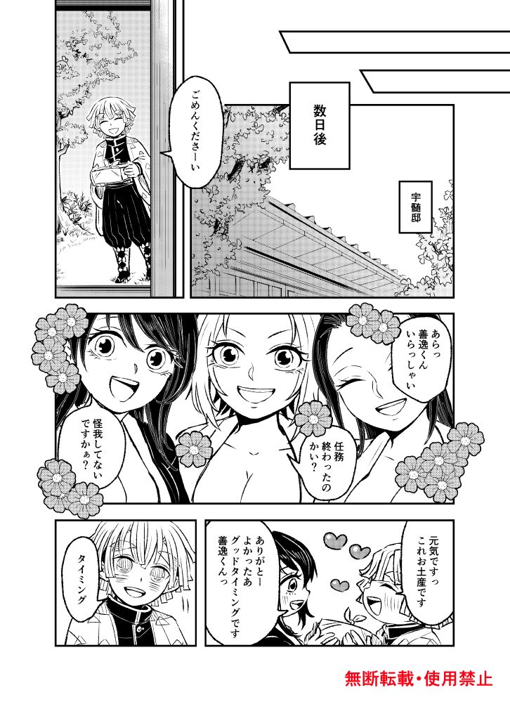 Koi ni Katachi ga Attanara, - Page 21