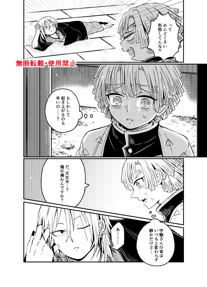 Koi ni Katachi ga Attanara, - Page 23