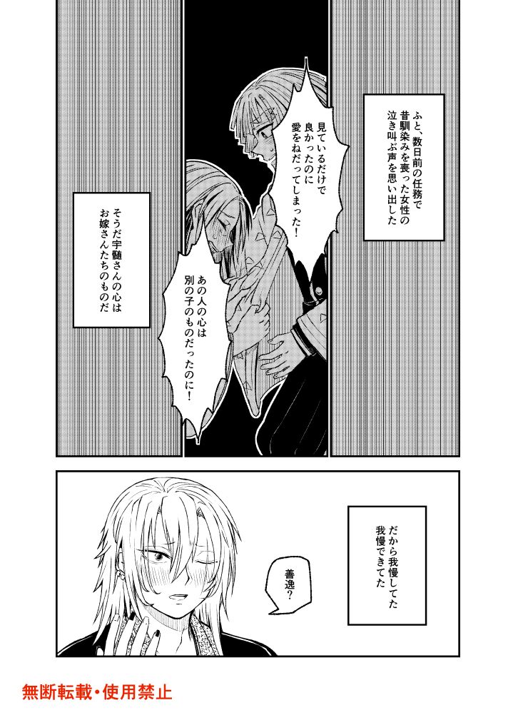 Koi ni Katachi ga Attanara, - Page 25