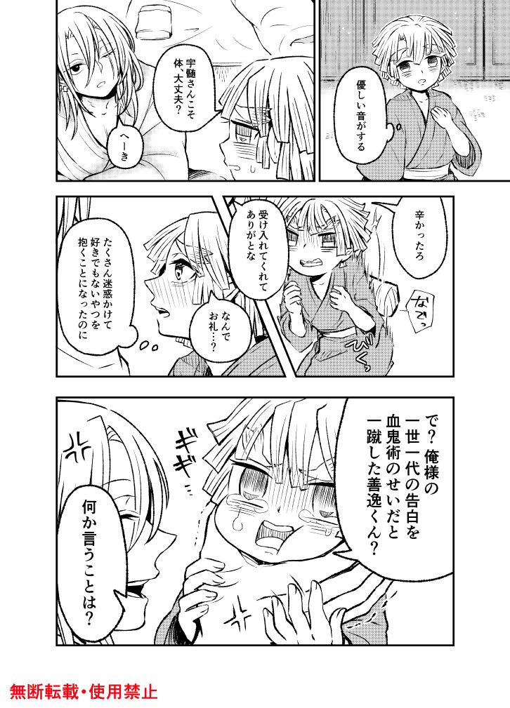 Koi ni Katachi ga Attanara, - Page 93