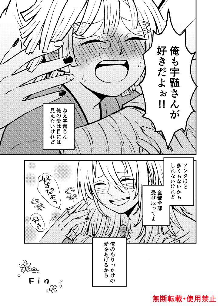 Koi ni Katachi ga Attanara, - Page 98