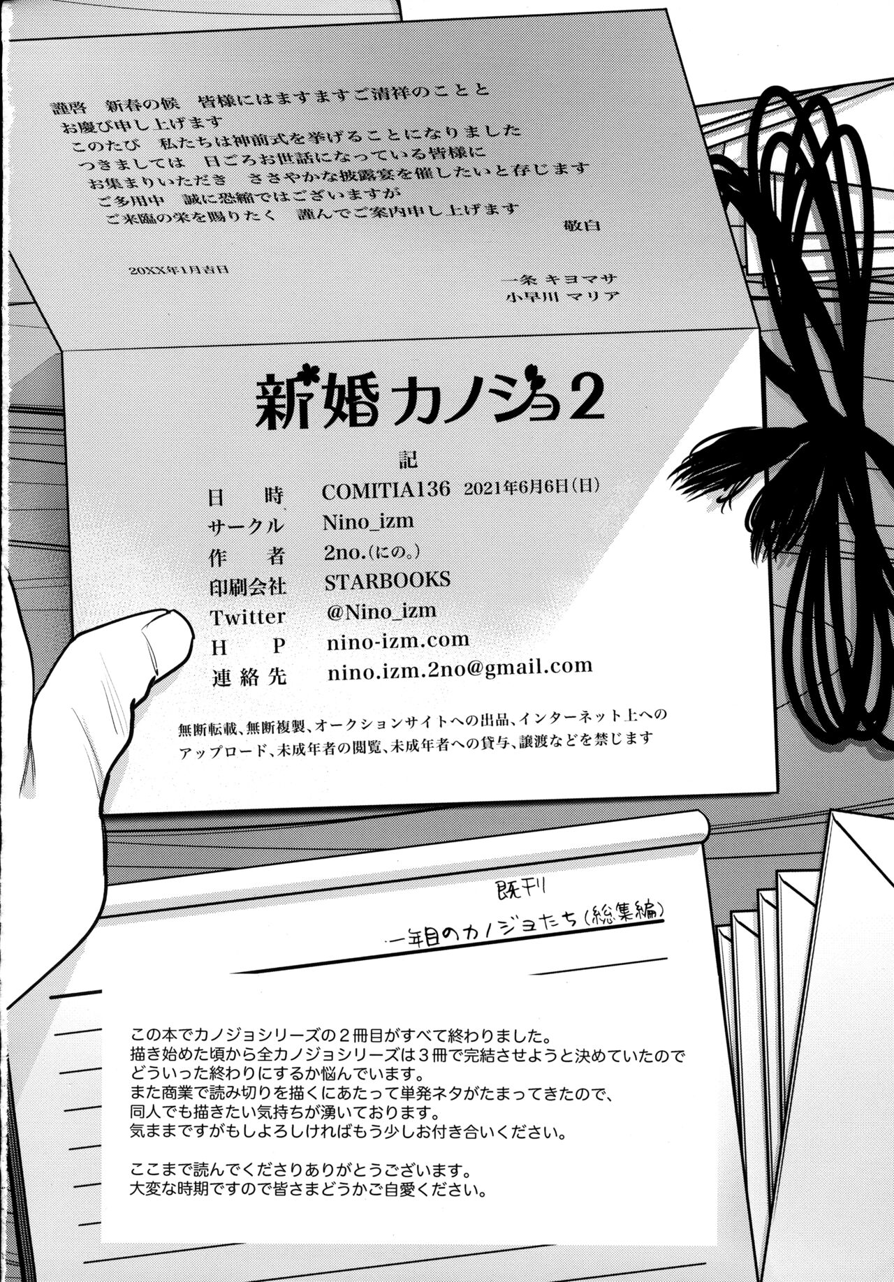 Shinkon Kanojo 2 | Newlywed Girlfriend 2 - Page 33