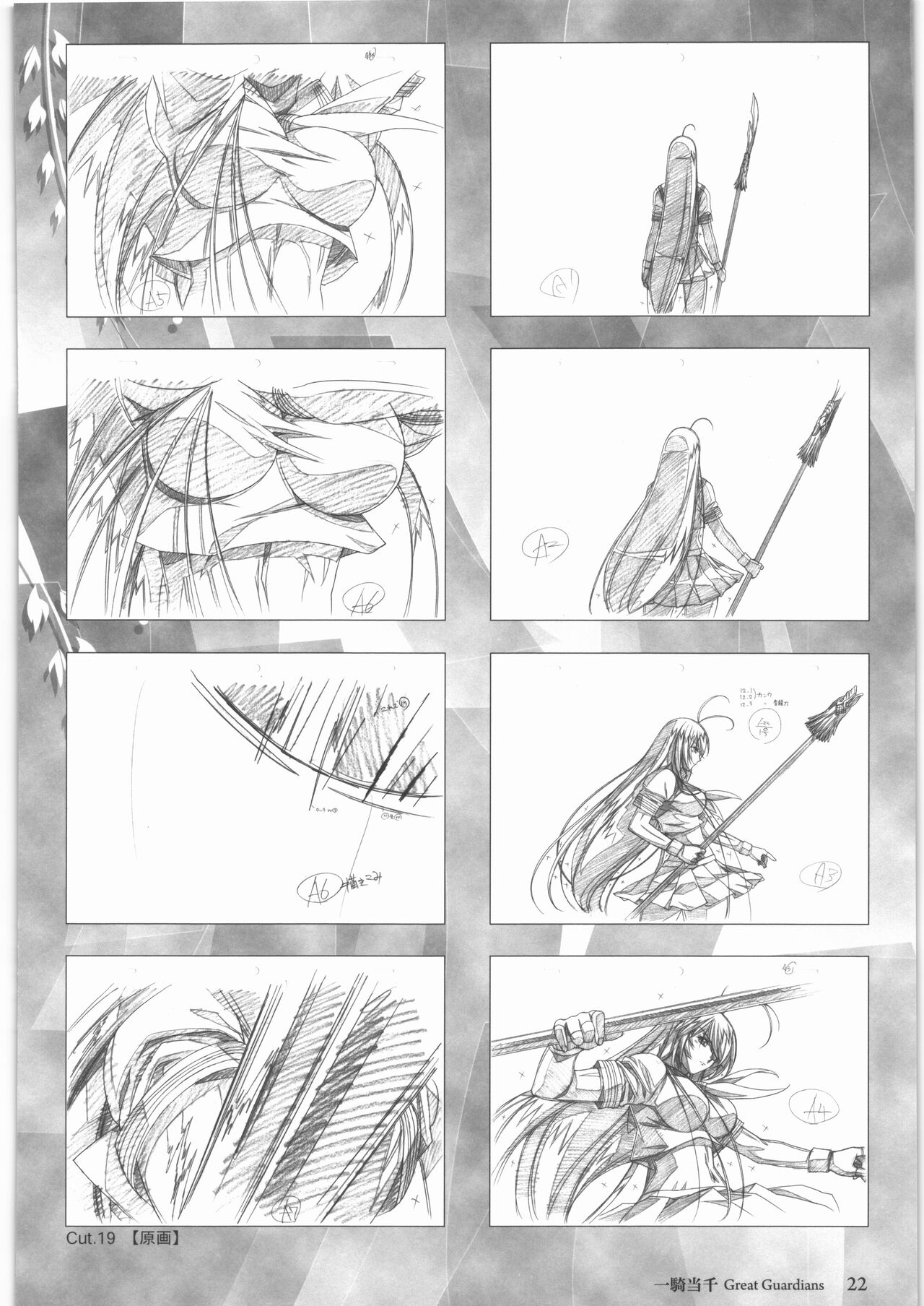 Urushihara Satoshi Gengashuu Ichi - Page 23