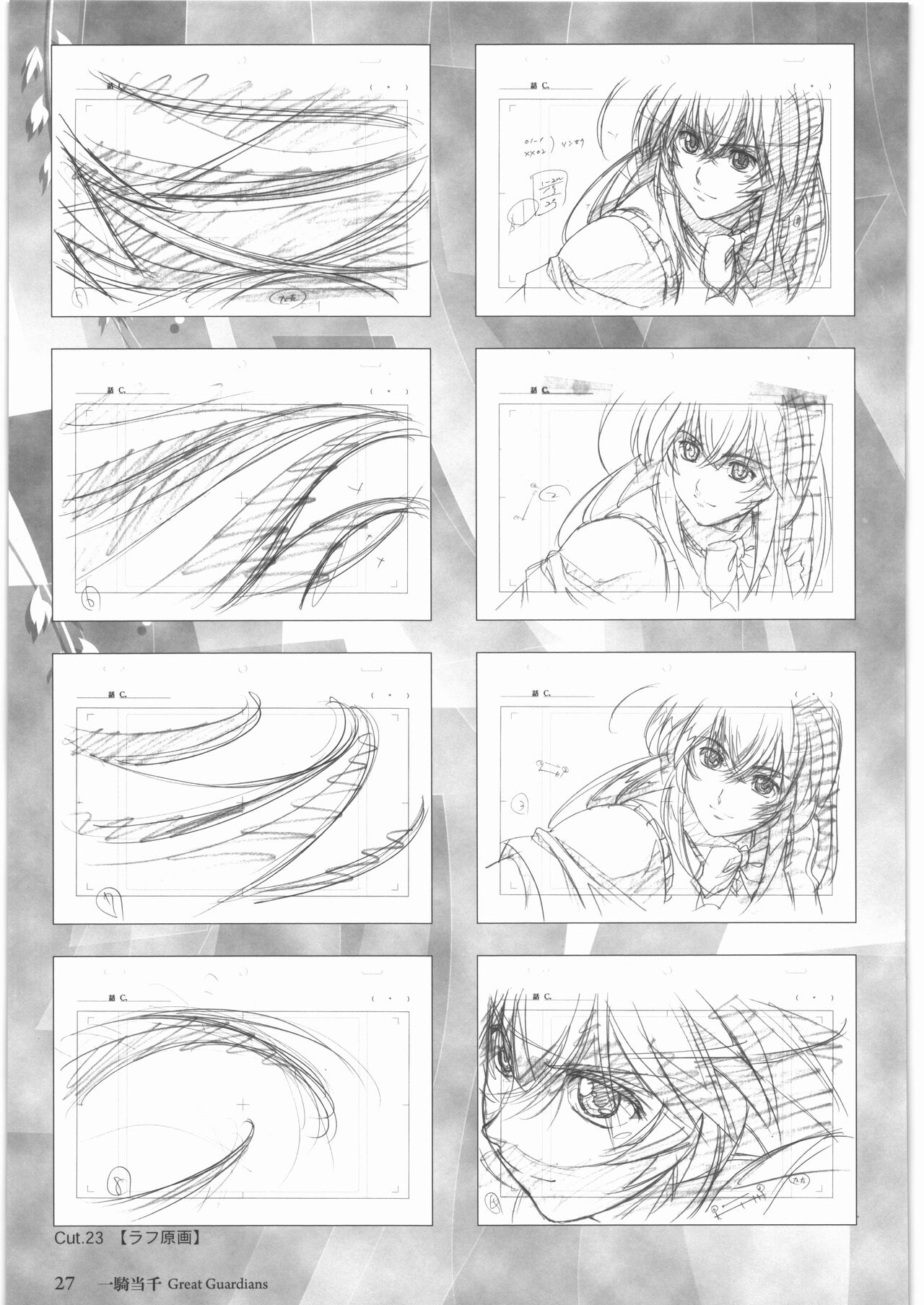 Urushihara Satoshi Gengashuu Ichi - Page 28