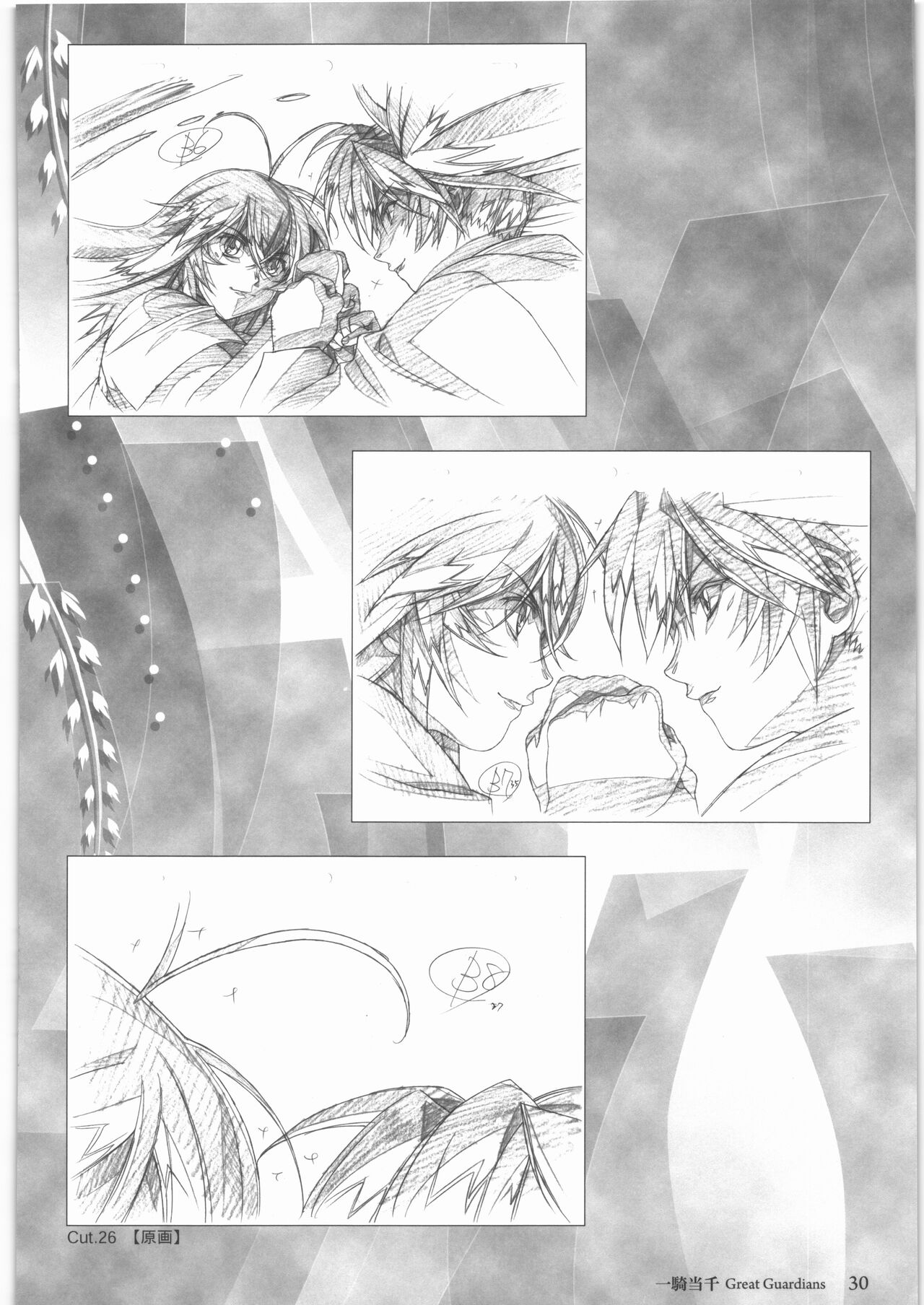 Urushihara Satoshi Gengashuu Ichi - Page 31