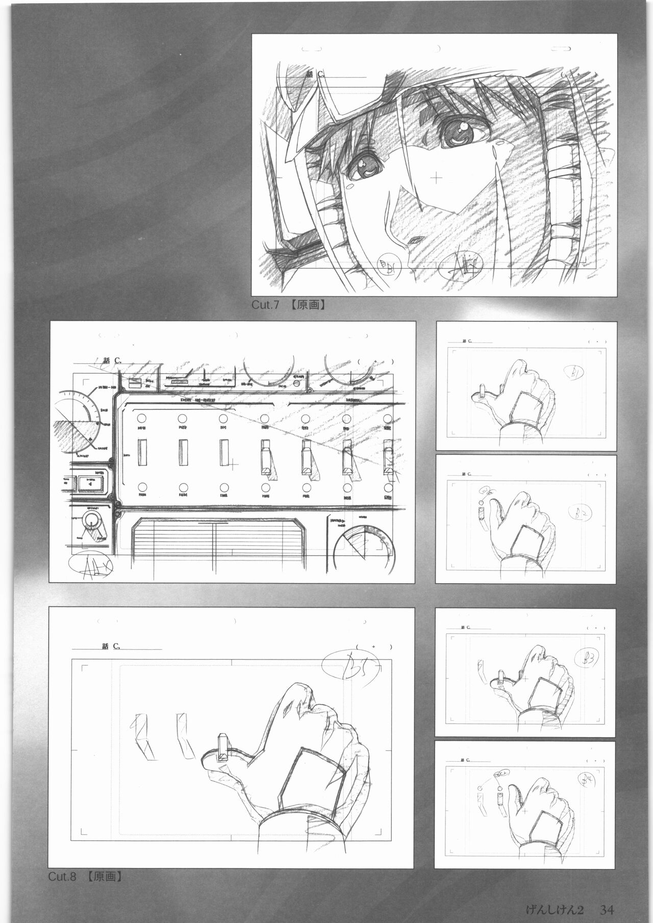 Urushihara Satoshi Gengashuu Ichi - Page 35