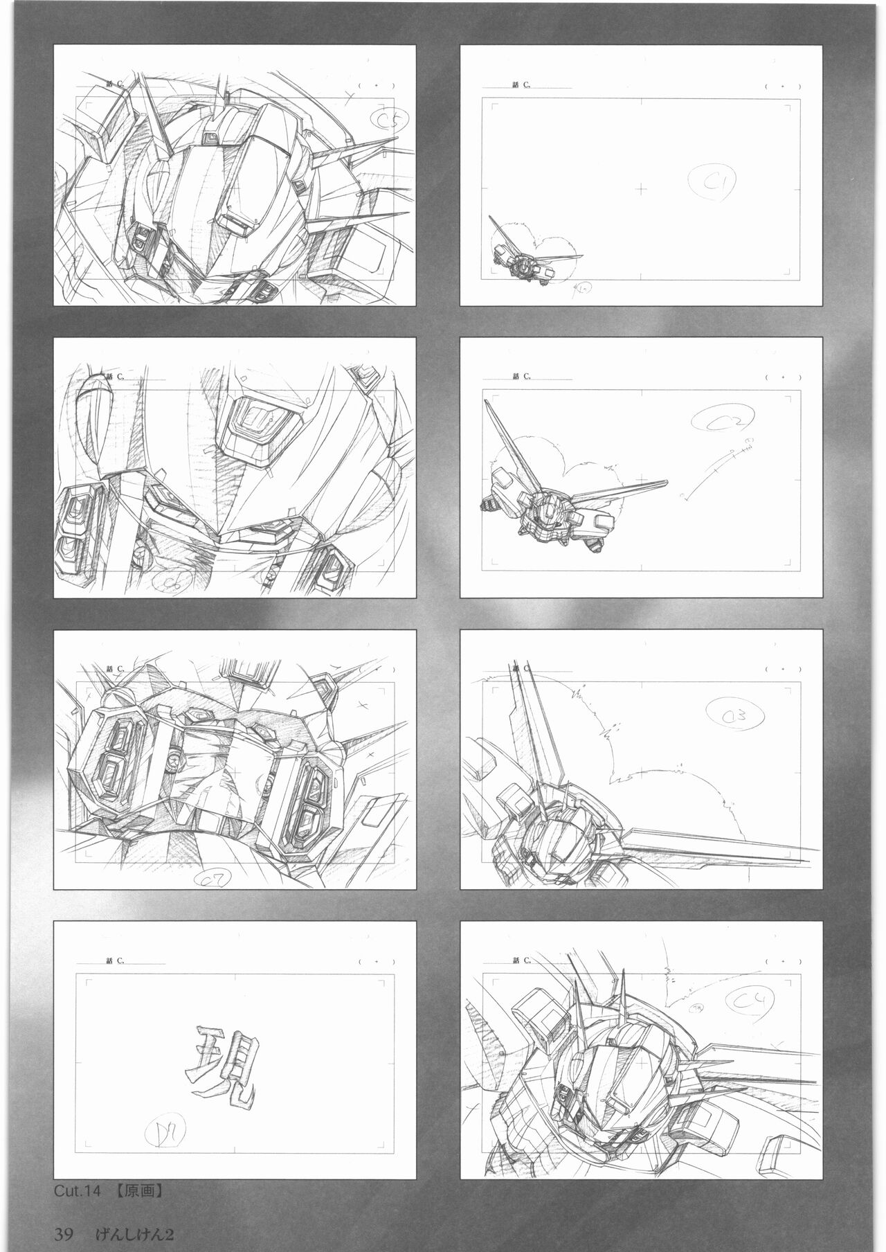 Urushihara Satoshi Gengashuu Ichi - Page 40
