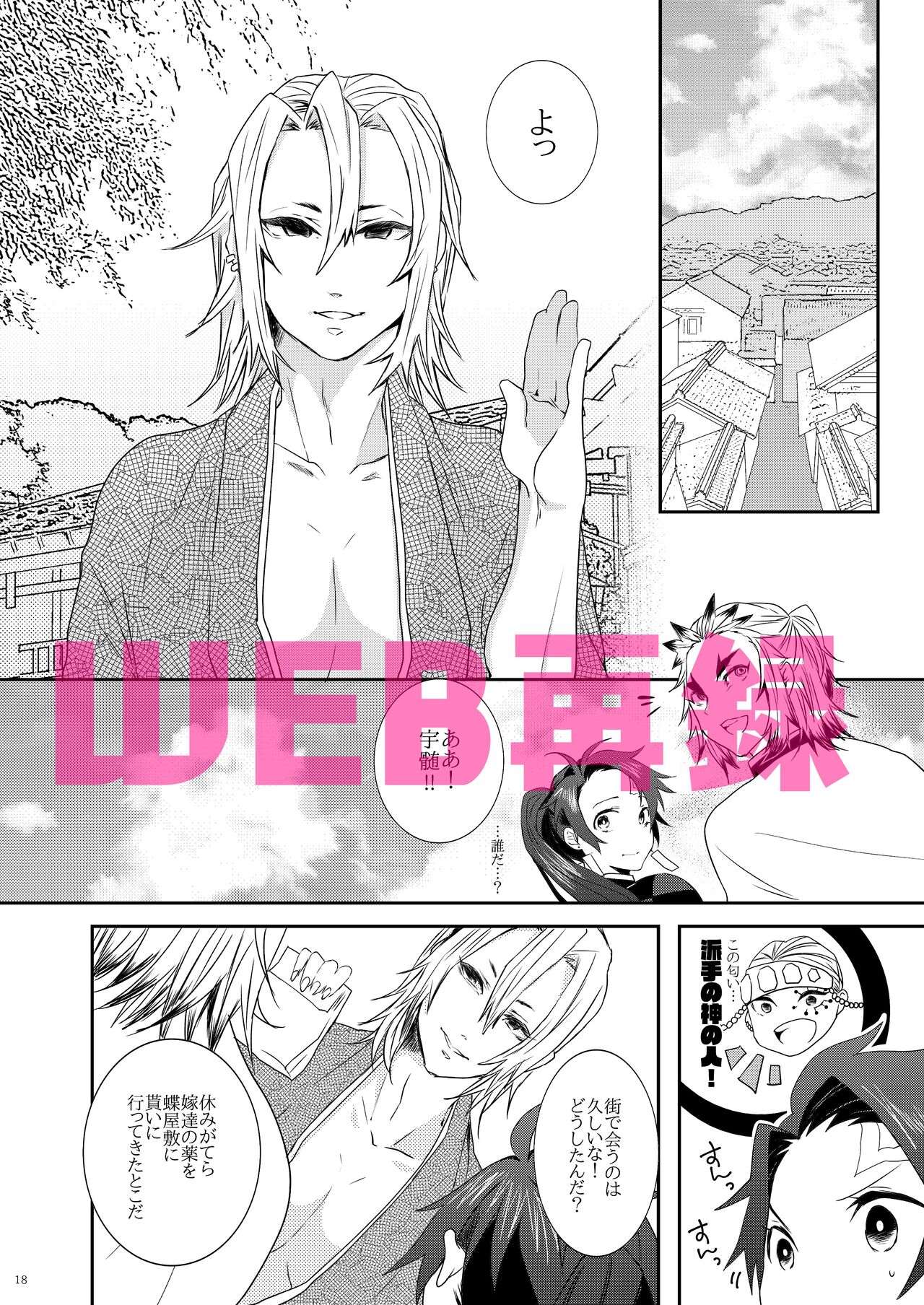 Midare Some Nishi - Page 15