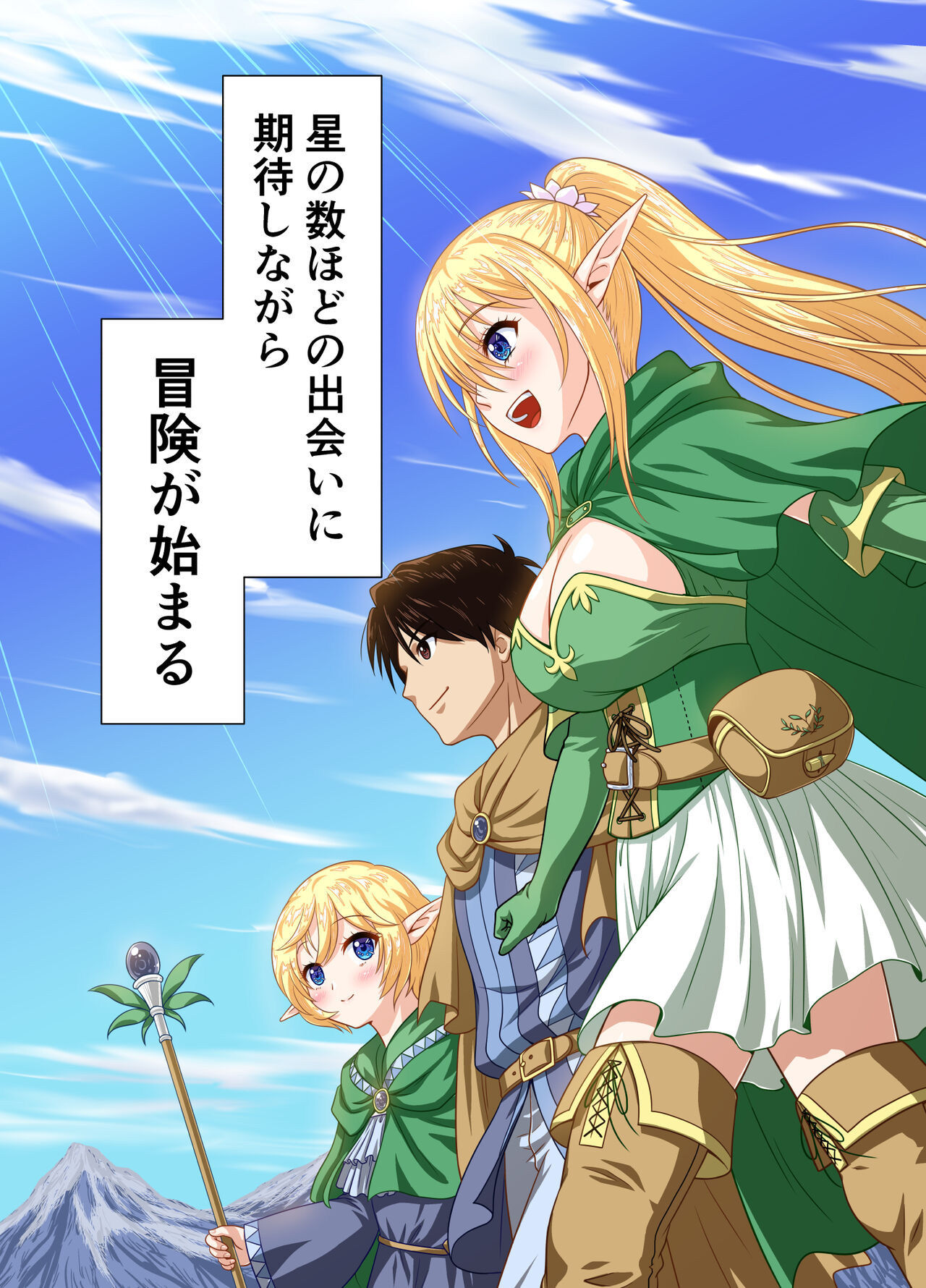 Isekai Shoukan Harem Yuusha ~Elf no Mori Hen~ - Page 51