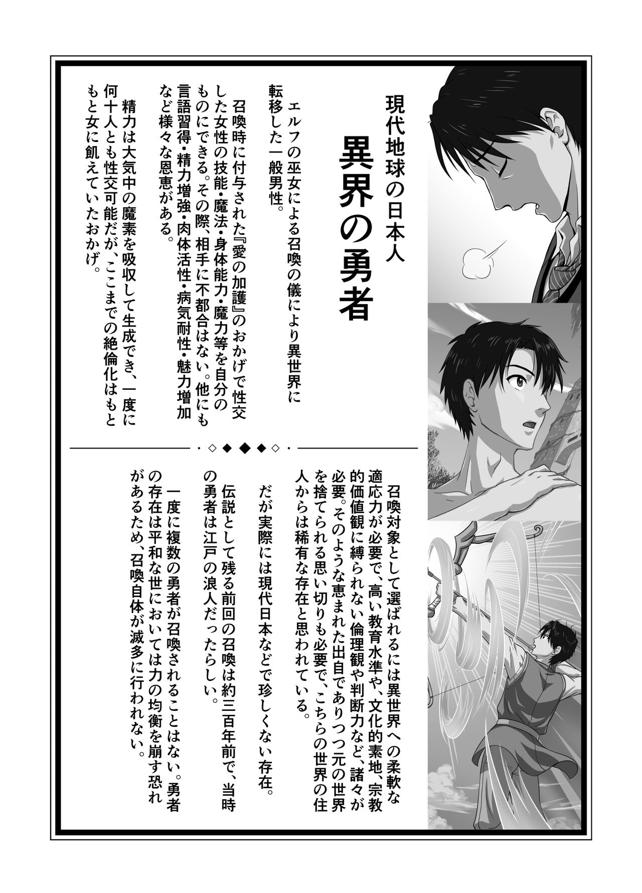 Isekai Shoukan Harem Yuusha ~Elf no Mori Hen~ - Page 56