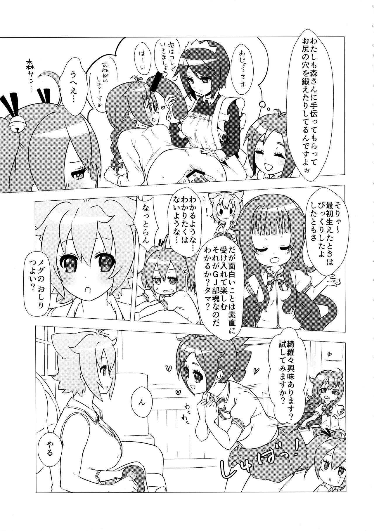 Preview page 4