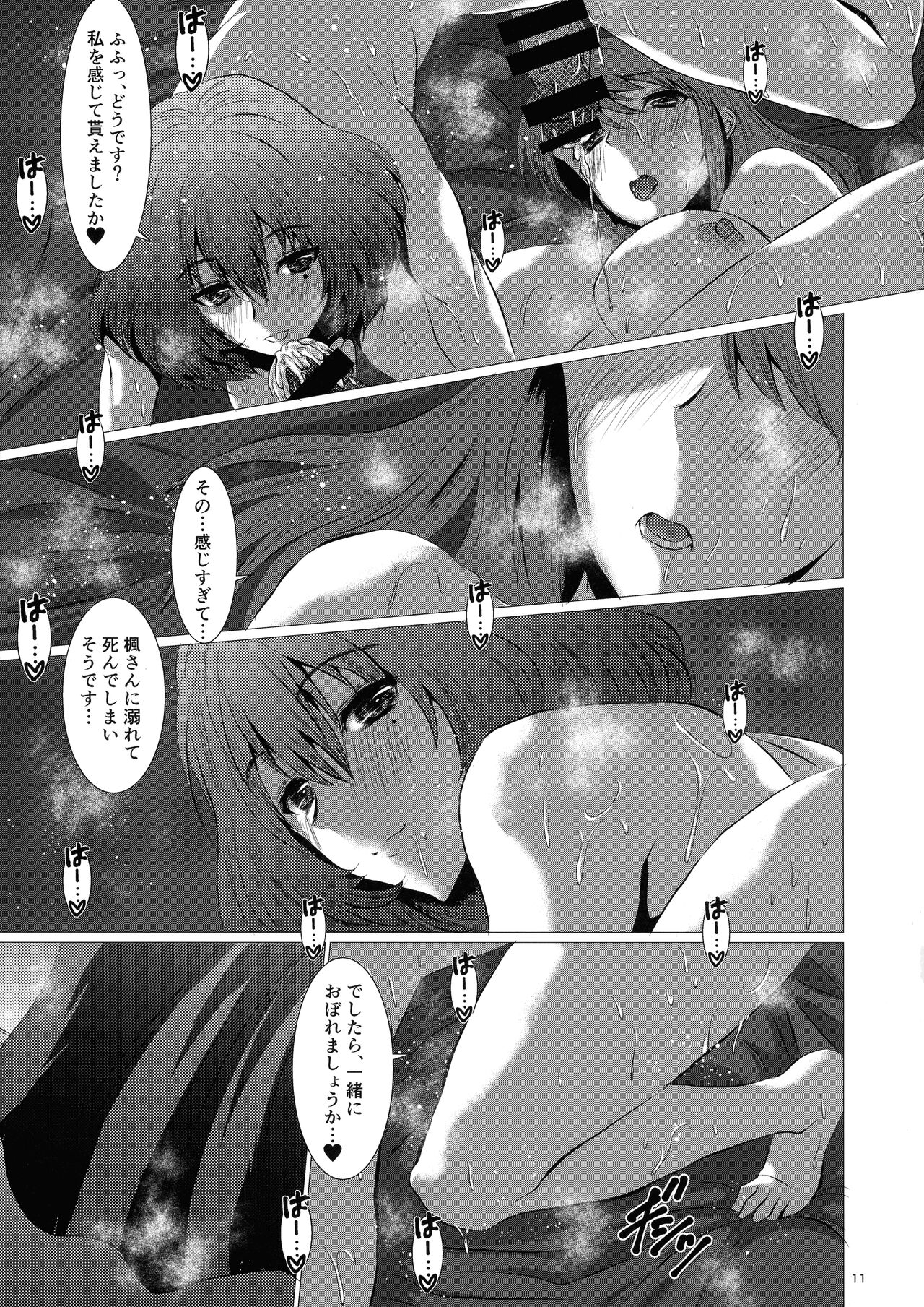 SCANDAL GIRLS 3 - Page 11