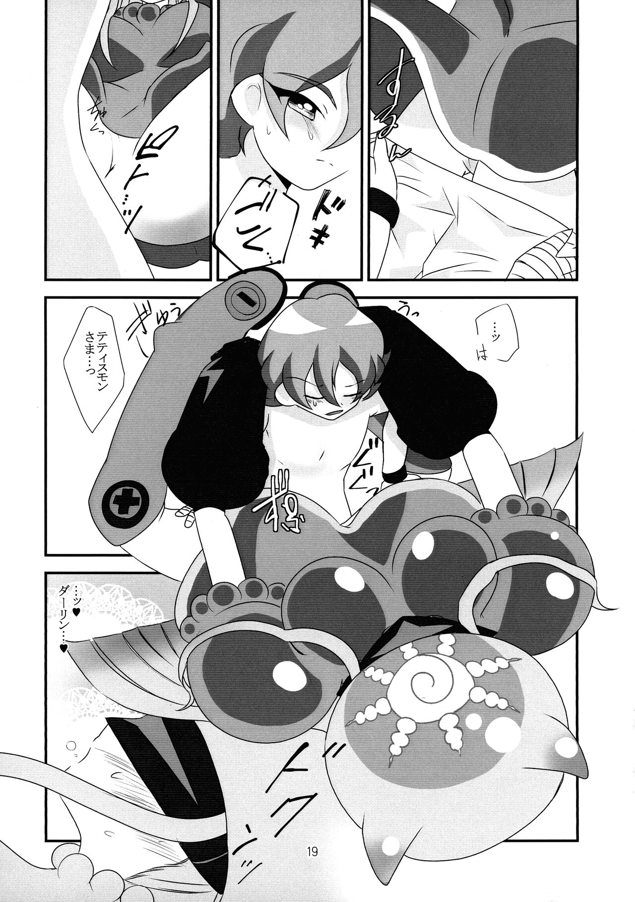 Koyoi wa Anata ga Full Course - Page 20
