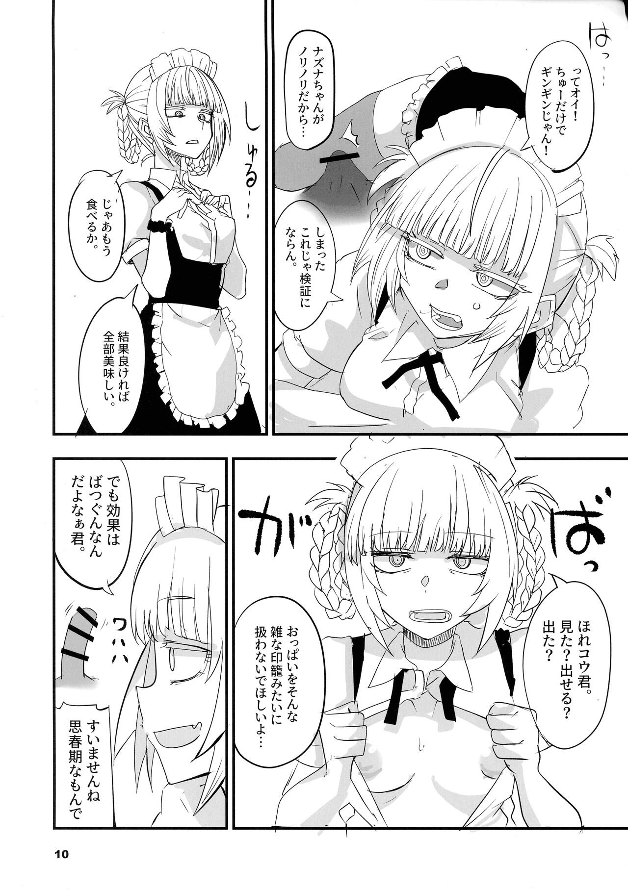 Soineya no Uta 2 - Page 10