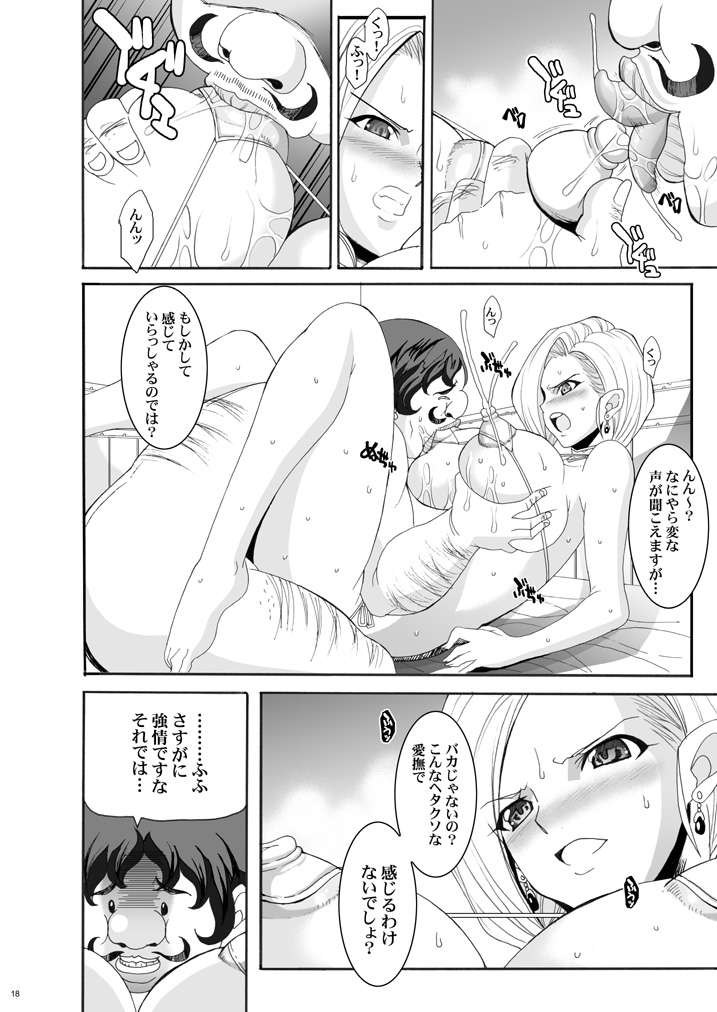 Tamanokoshi Zenbu Tsume 2001 ~ 2022 - Page 15