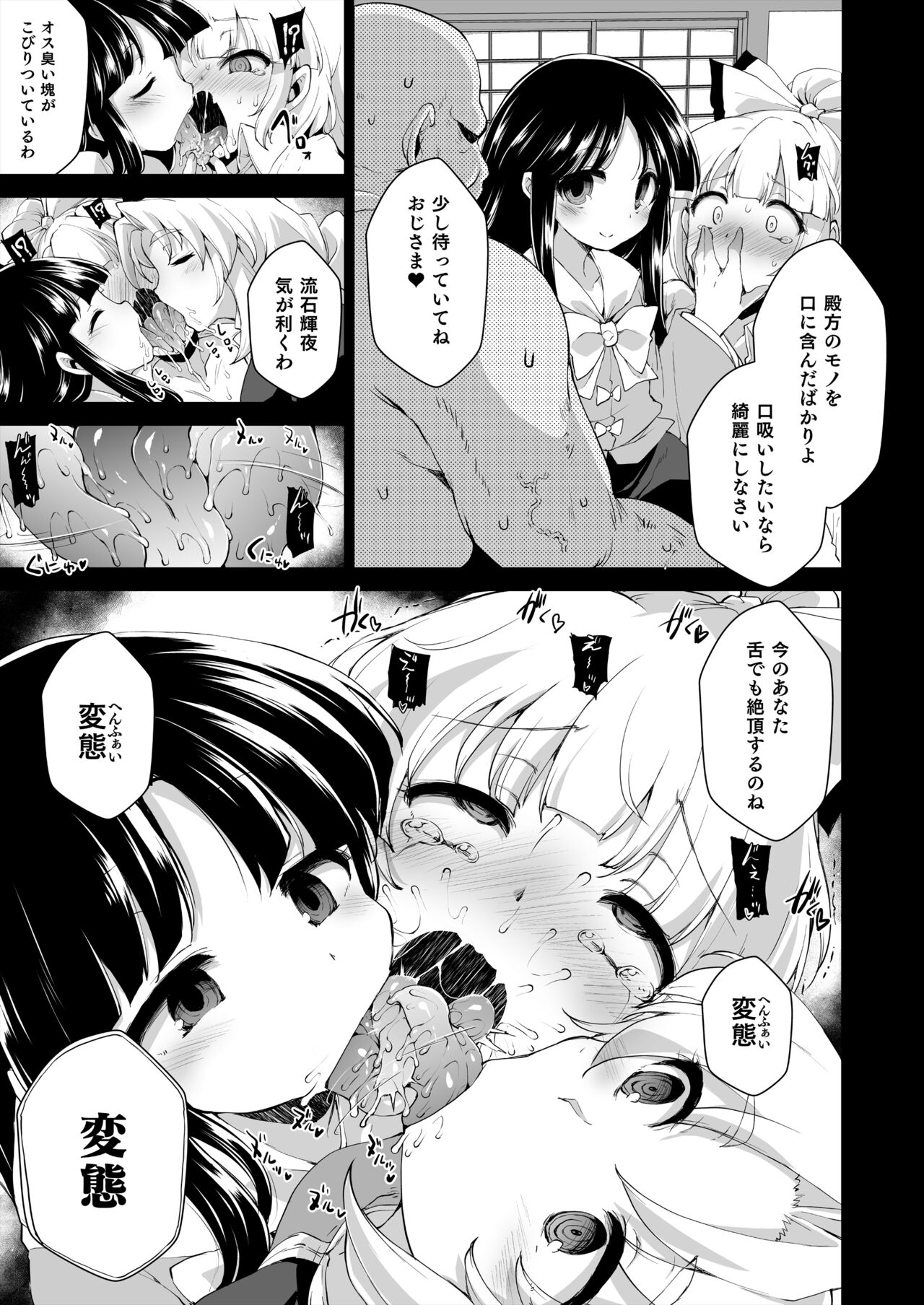Okusuri wa Youhou Youryou o Mamotte - Page 12