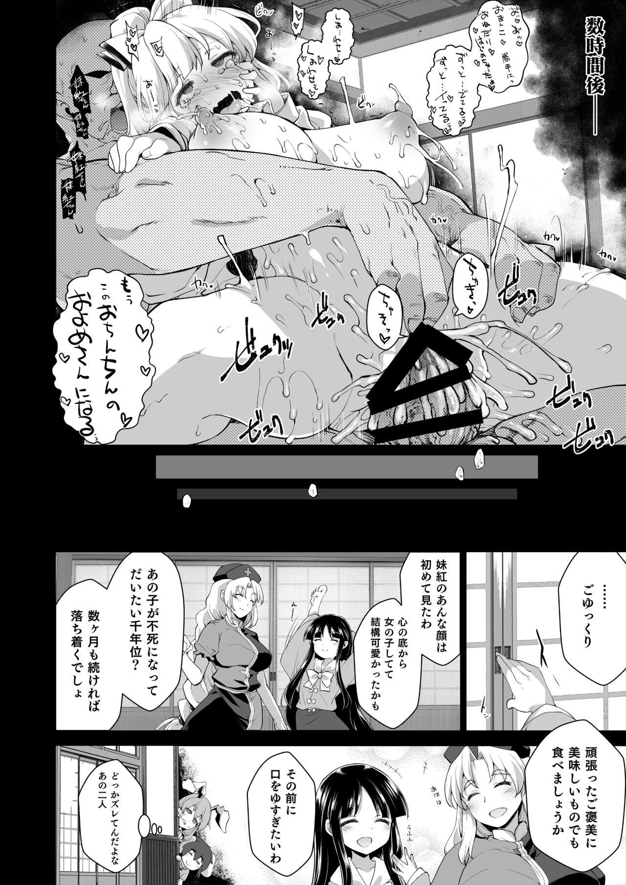Okusuri wa Youhou Youryou o Mamotte - Page 19