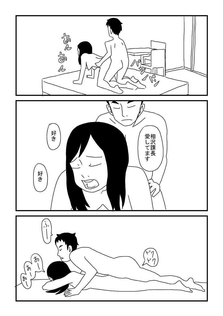 Keita to Otousan - Page 11