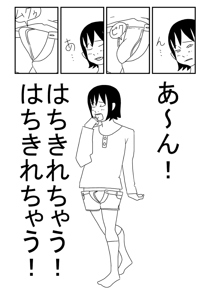 Keita to Otousan - Page 17