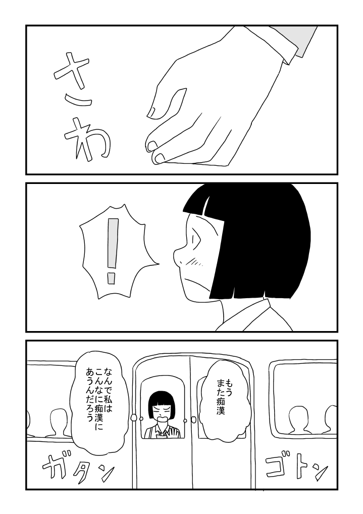 Ecchina Ojichan - Page 13