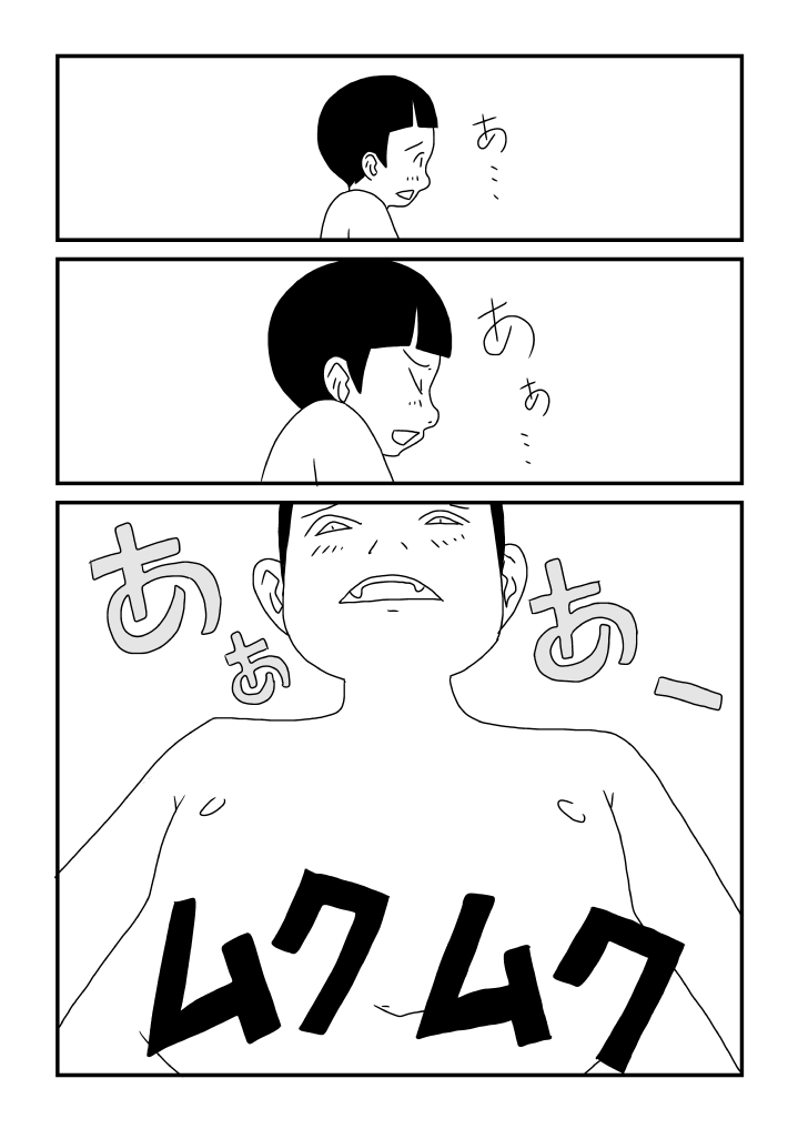 Kyou-chan no Ofuro Touban - Page 16
