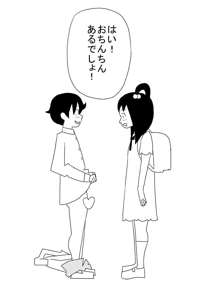 Mashou no Otokonoko - Page 18