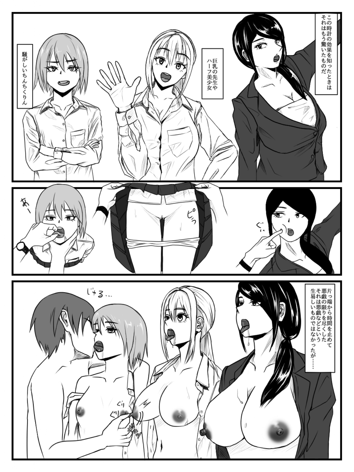 Hokago Jikan Teishi | After-school Time Stop 2 - Page 11