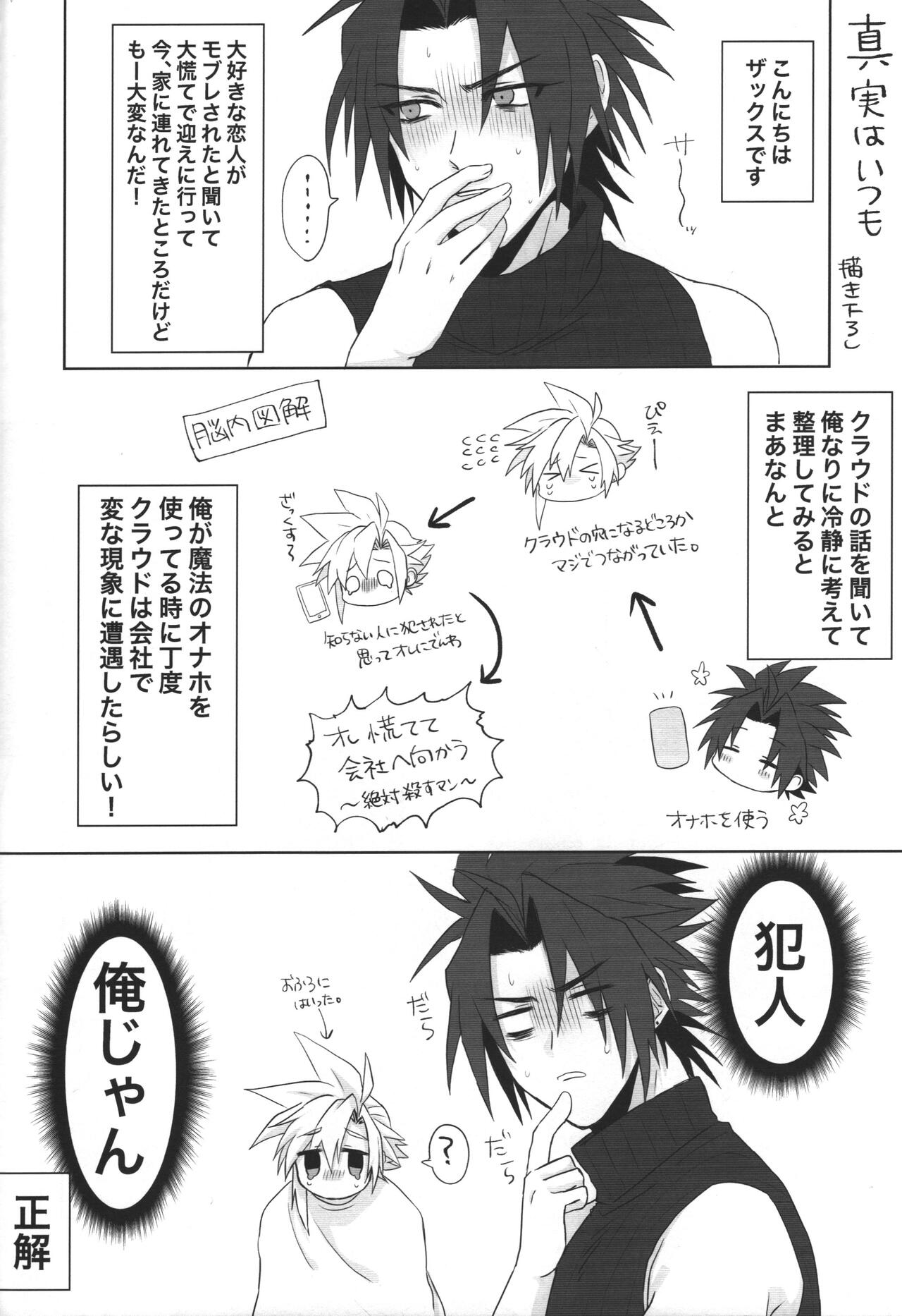 Aru imi materia ana - Page 17