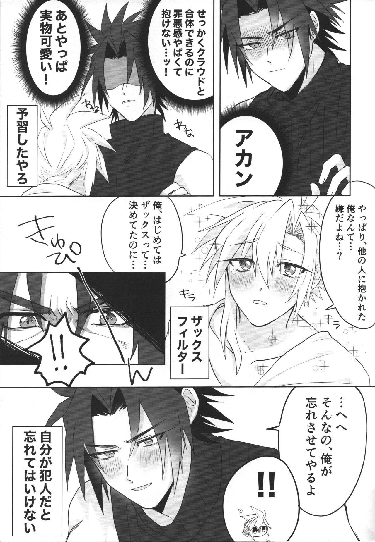 Aru imi materia ana - Page 20