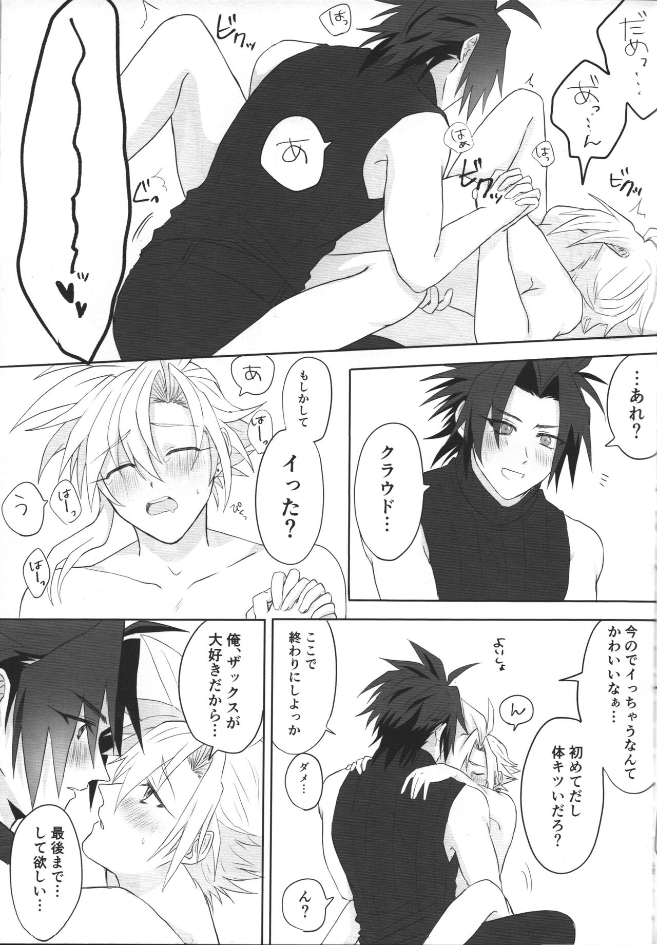 Aru imi materia ana - Page 24