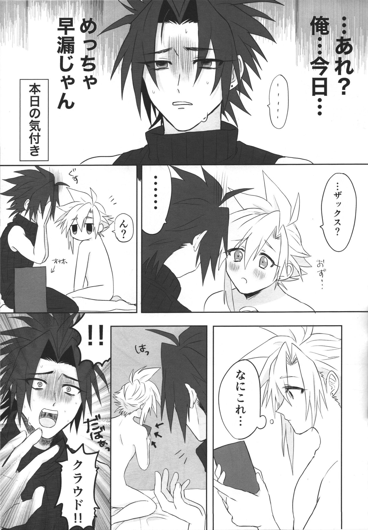 Aru imi materia ana - Page 26