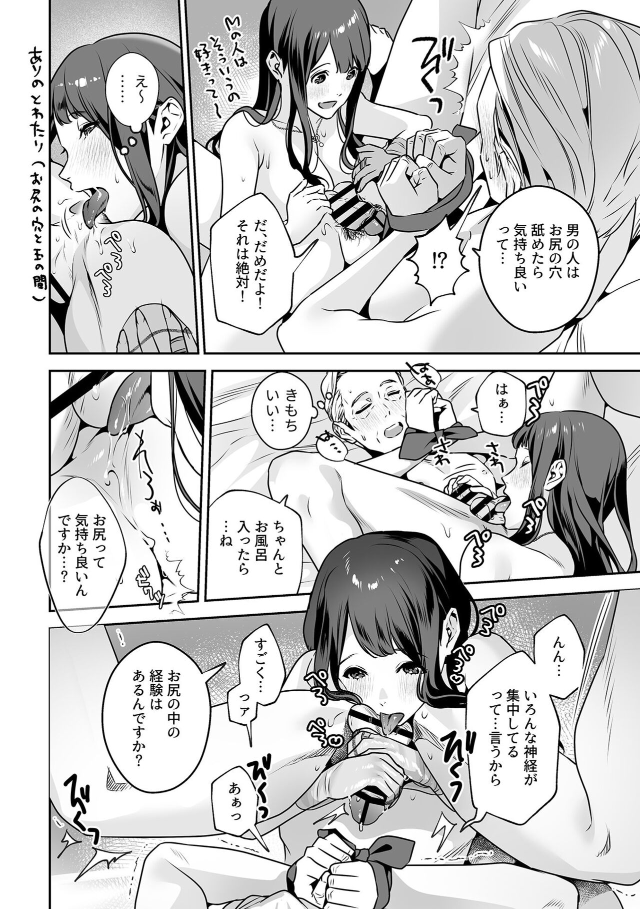 COMIC GEE vol.21 - Page 94