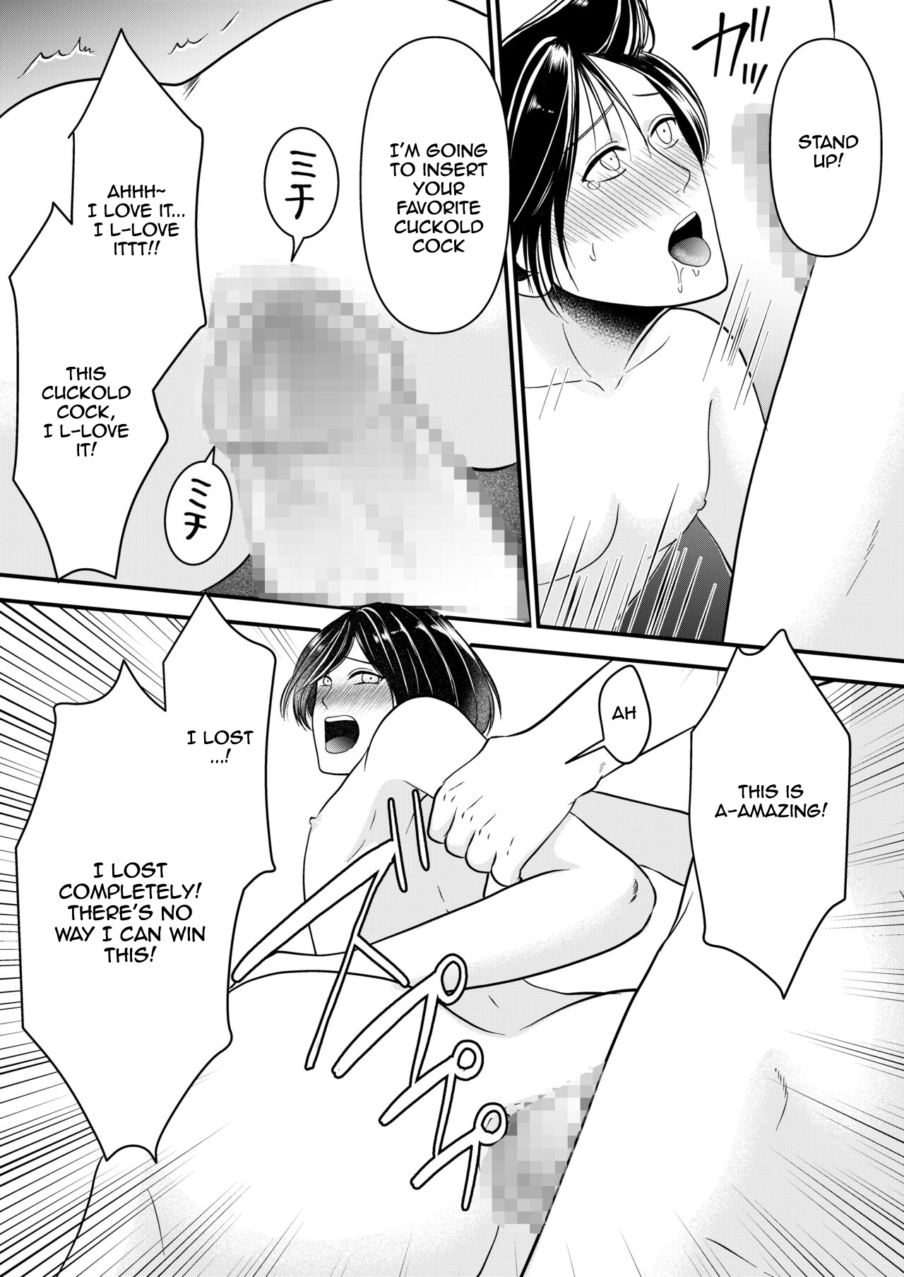 Netorare Junky - Page 13