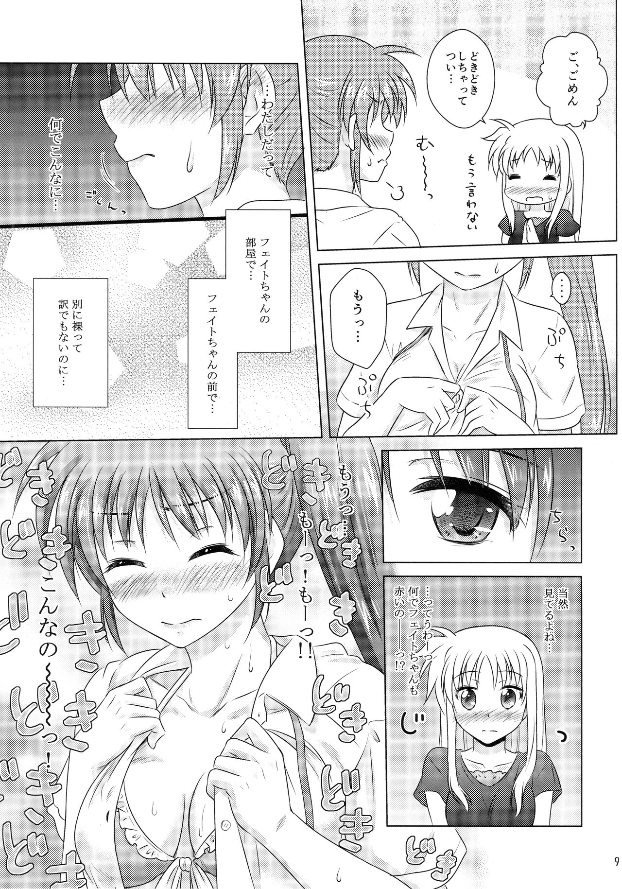 Preview page 7