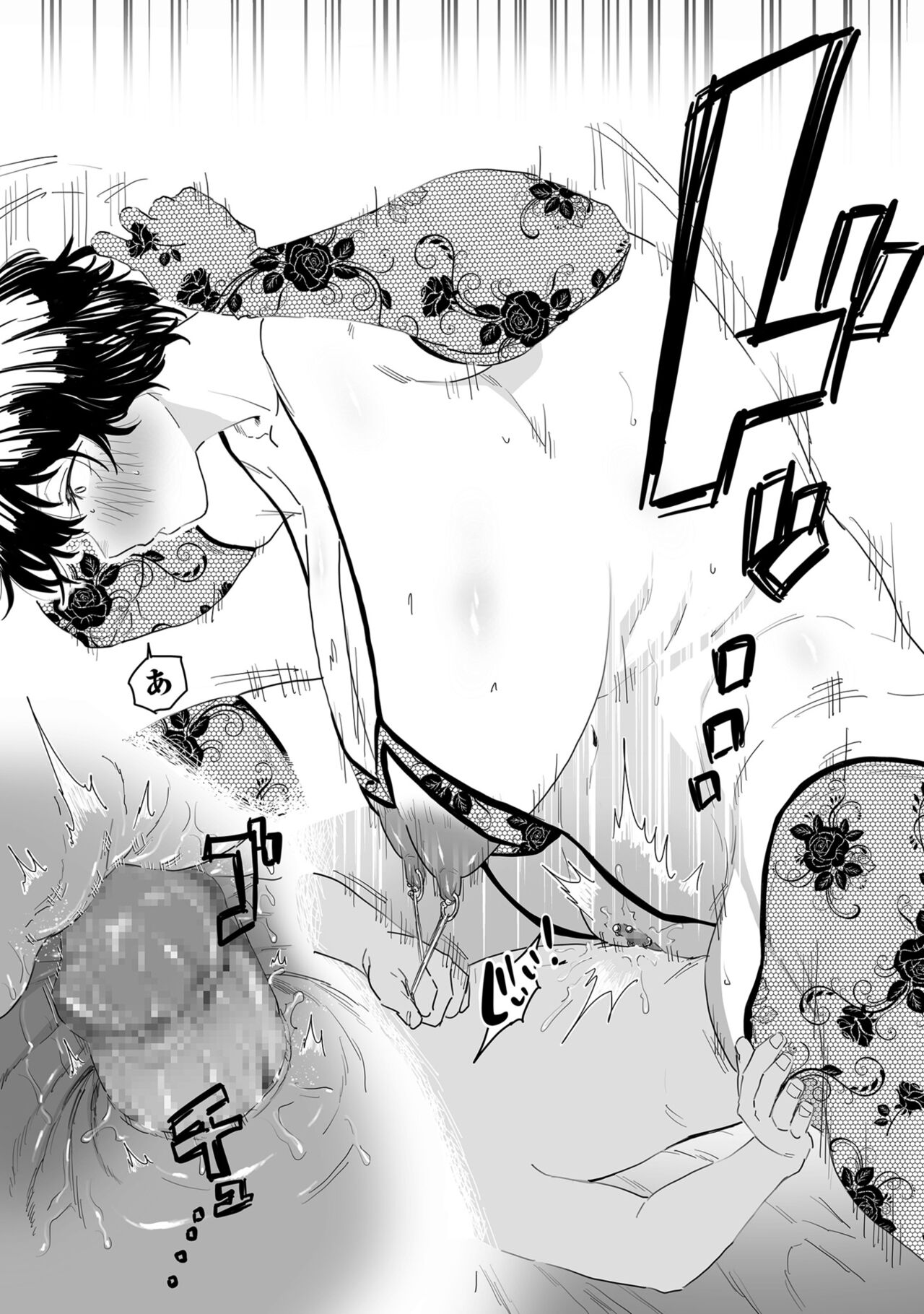 Sayonara Kaa-san | Goodbye Mom - Page 23