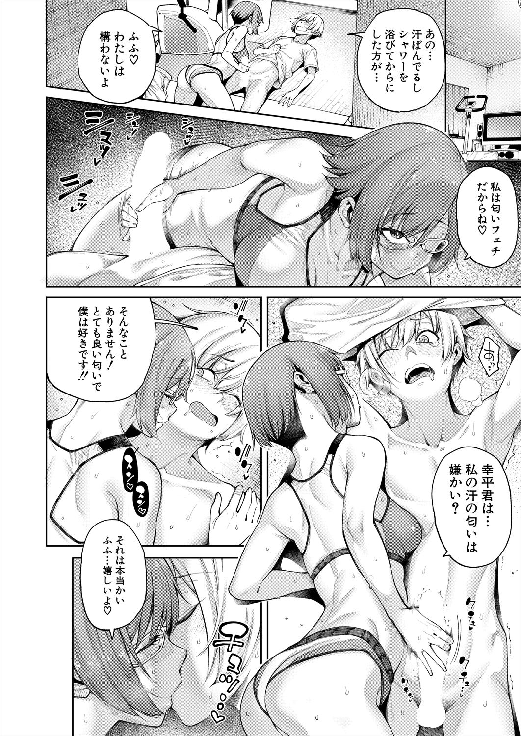 COMIC Mugen Tensei 2023-02 - Page 8