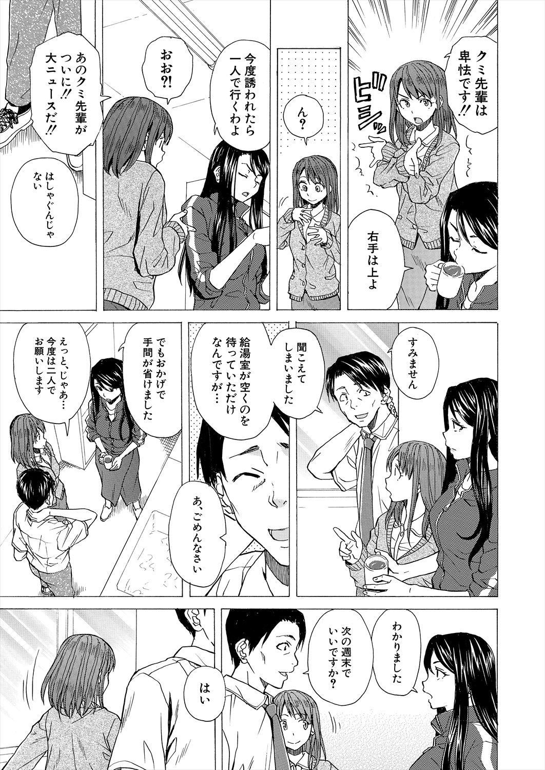 COMIC Mugen Tensei 2023-02 - Page 85