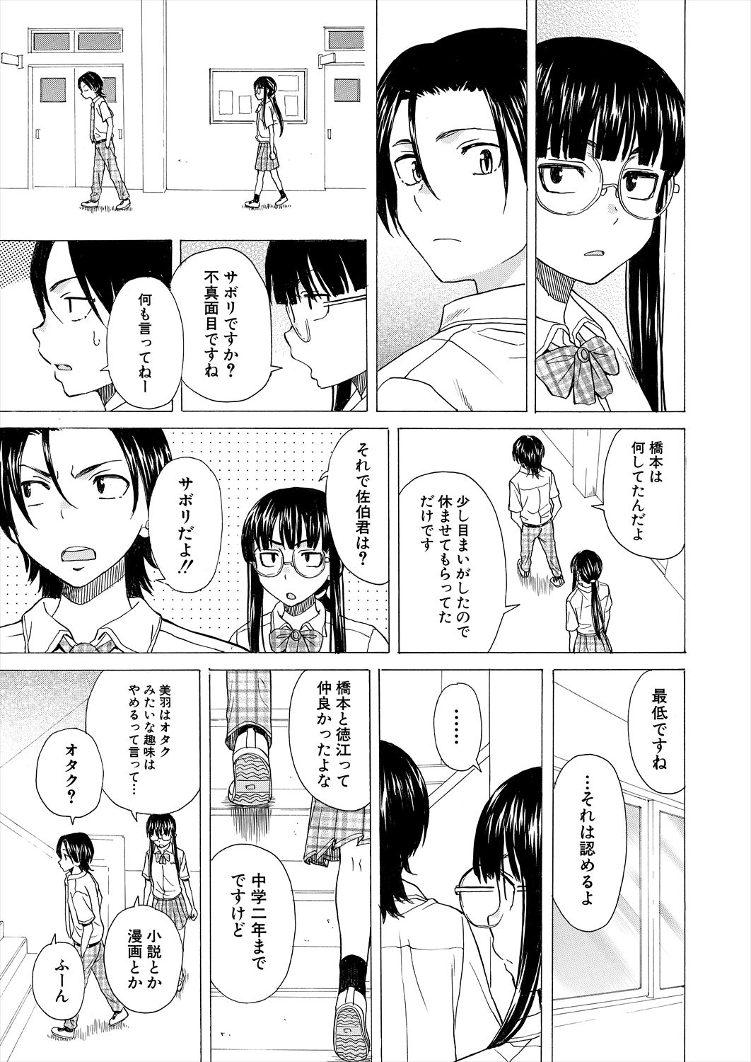 COMIC Mugen Tensei 2023-02 - Page 86