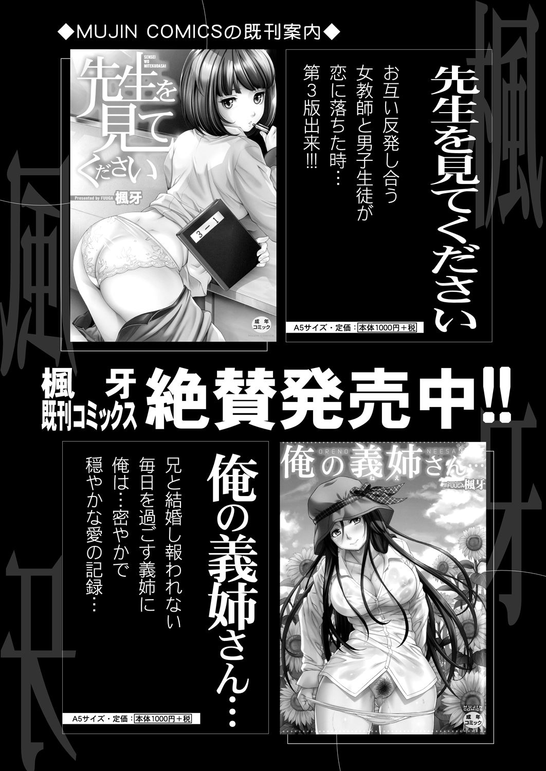 COMIC Mugen Tensei 2023-02 - Page 102