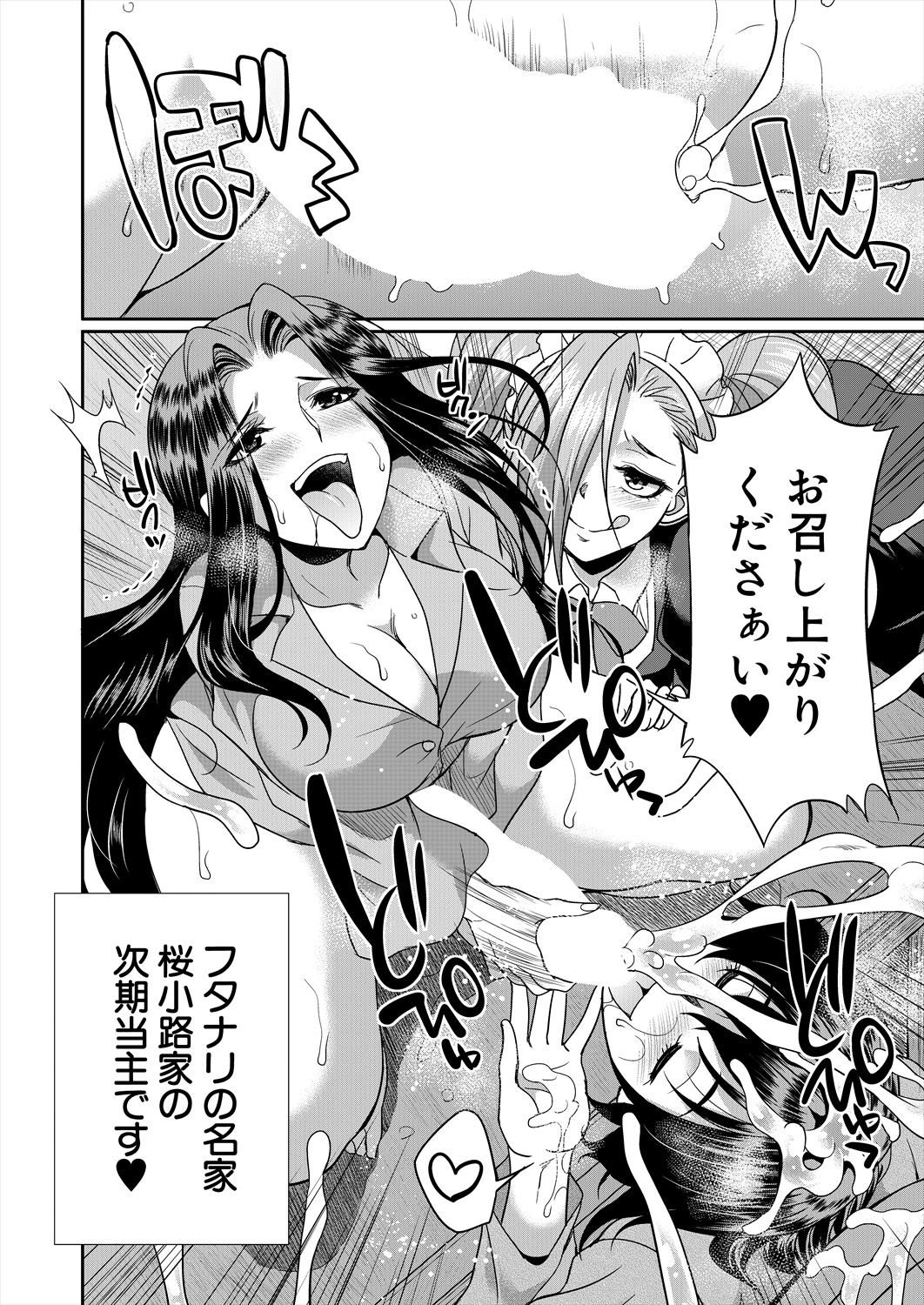 COMIC Mugen Tensei 2023-02 - Page 105