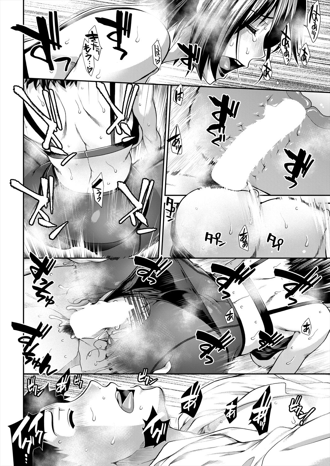 COMIC Mugen Tensei 2023-02 - Page 66