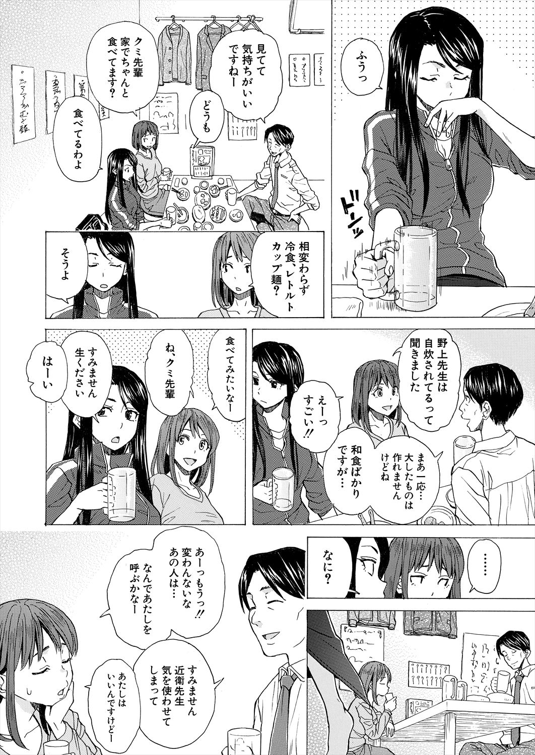 COMIC Mugen Tensei 2023-02 - Page 78