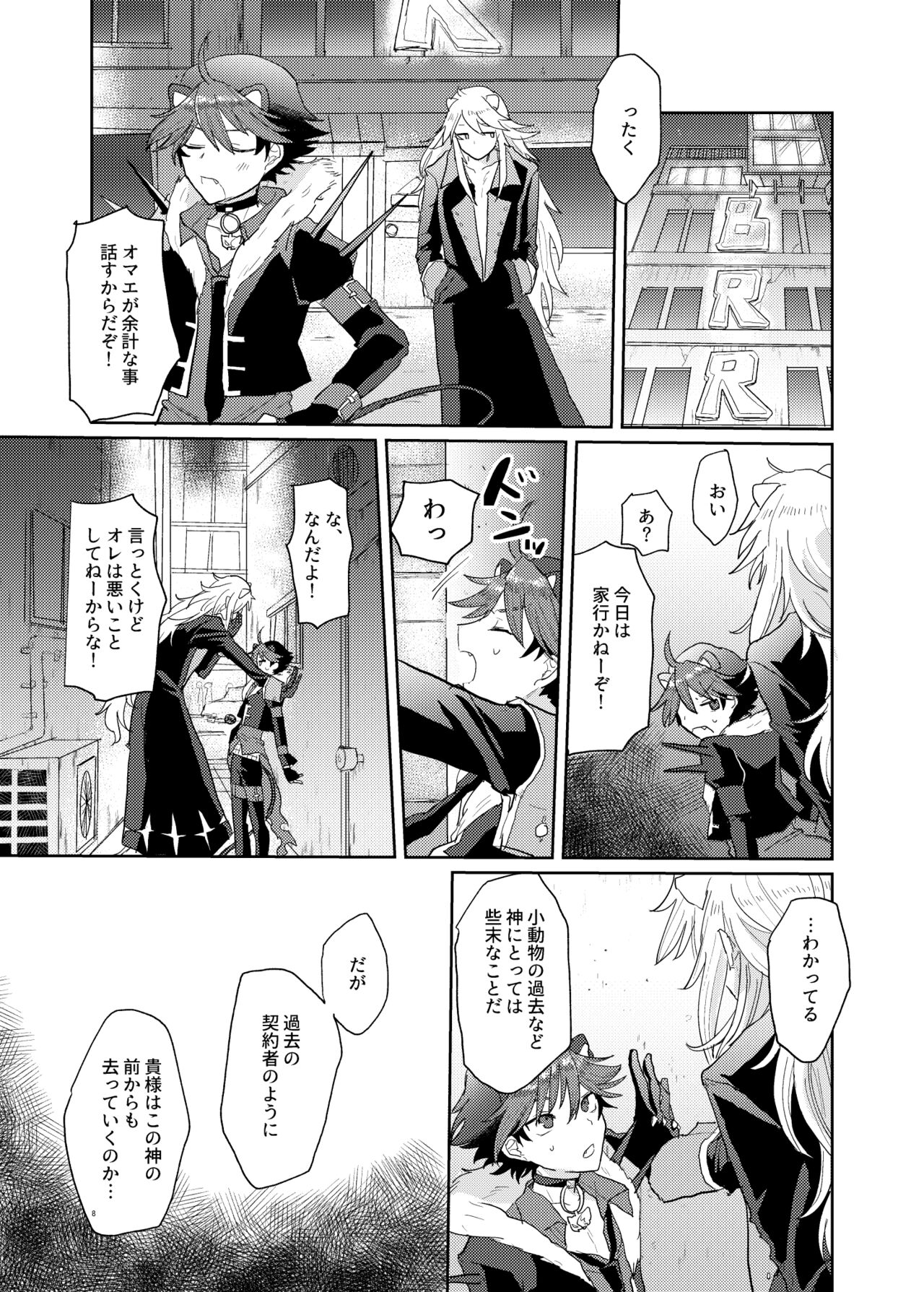 Preview page 6