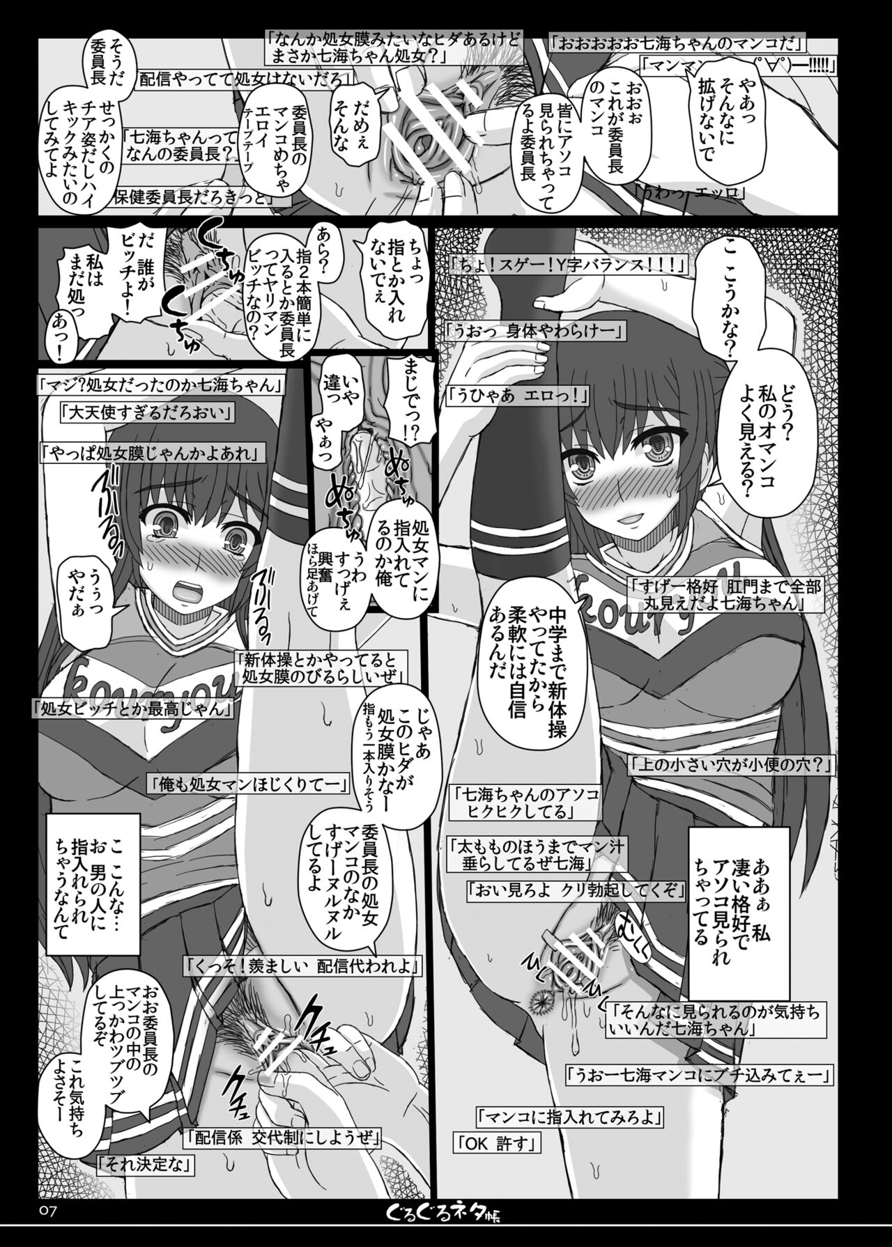 Shiawase no Katachi no Guruguru Netachou 84 - Page 26