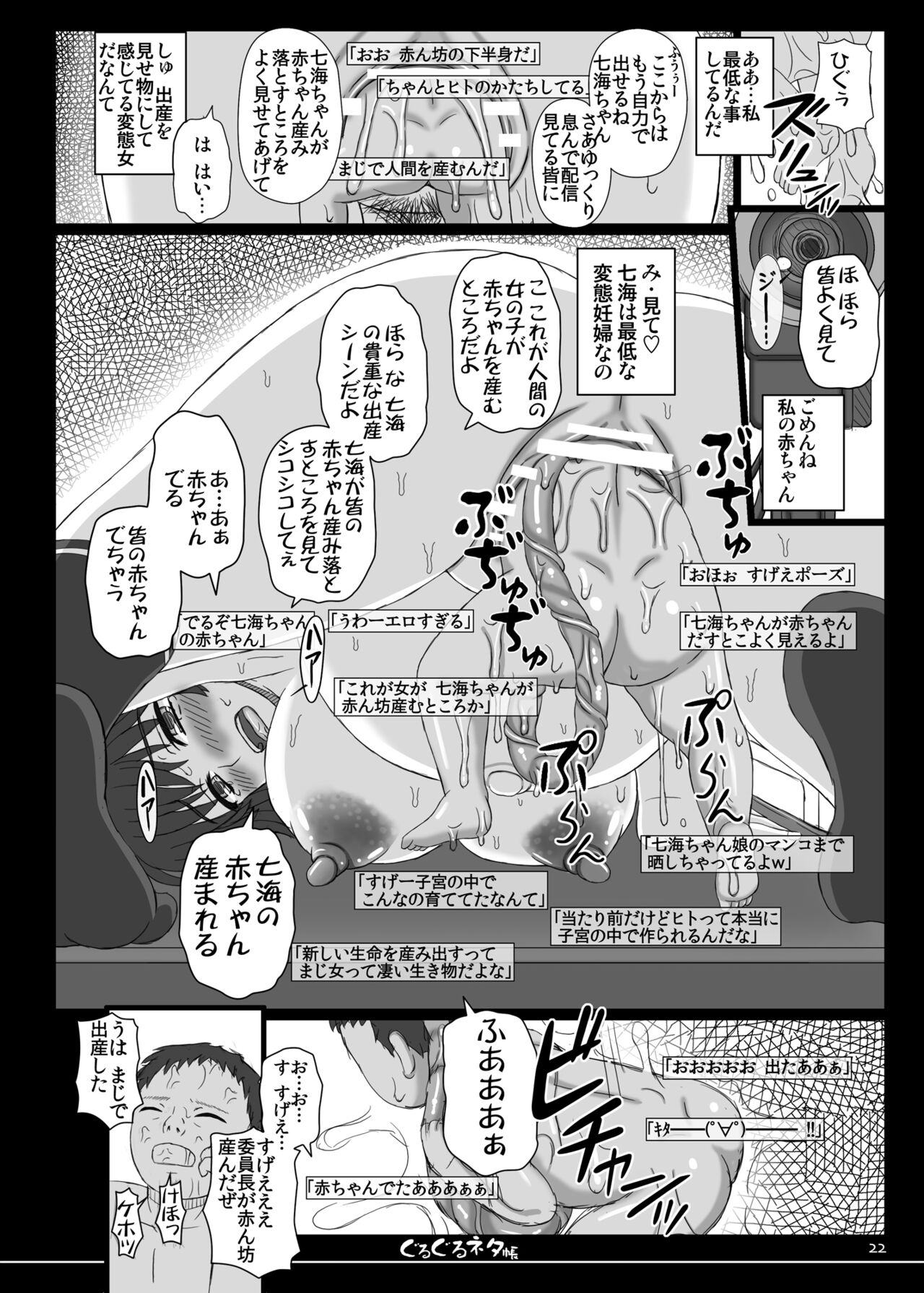 Shiawase no Katachi no Guruguru Netachou 84 - Page 41