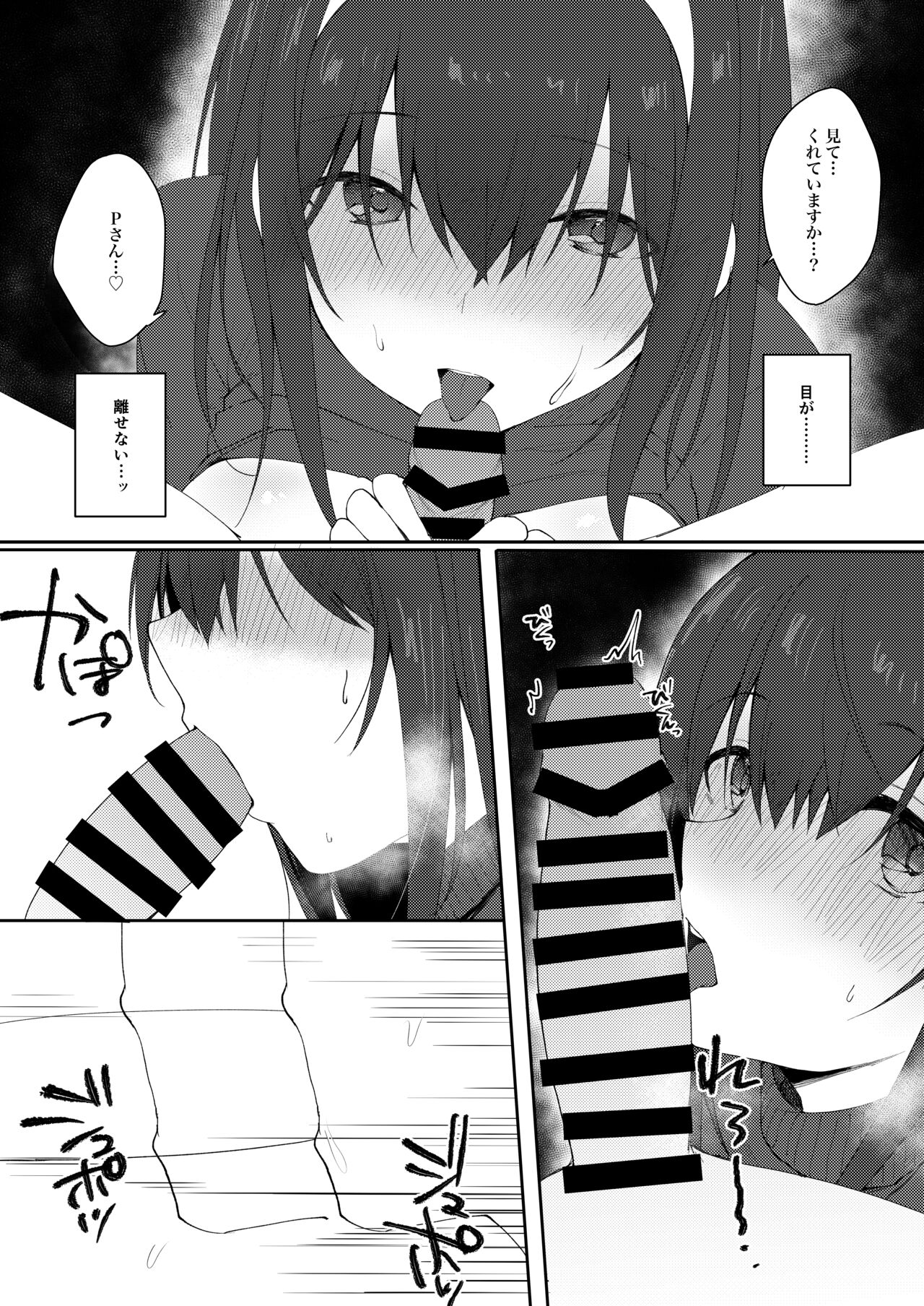 Idol Saimin Kakete Kuru - Page 10