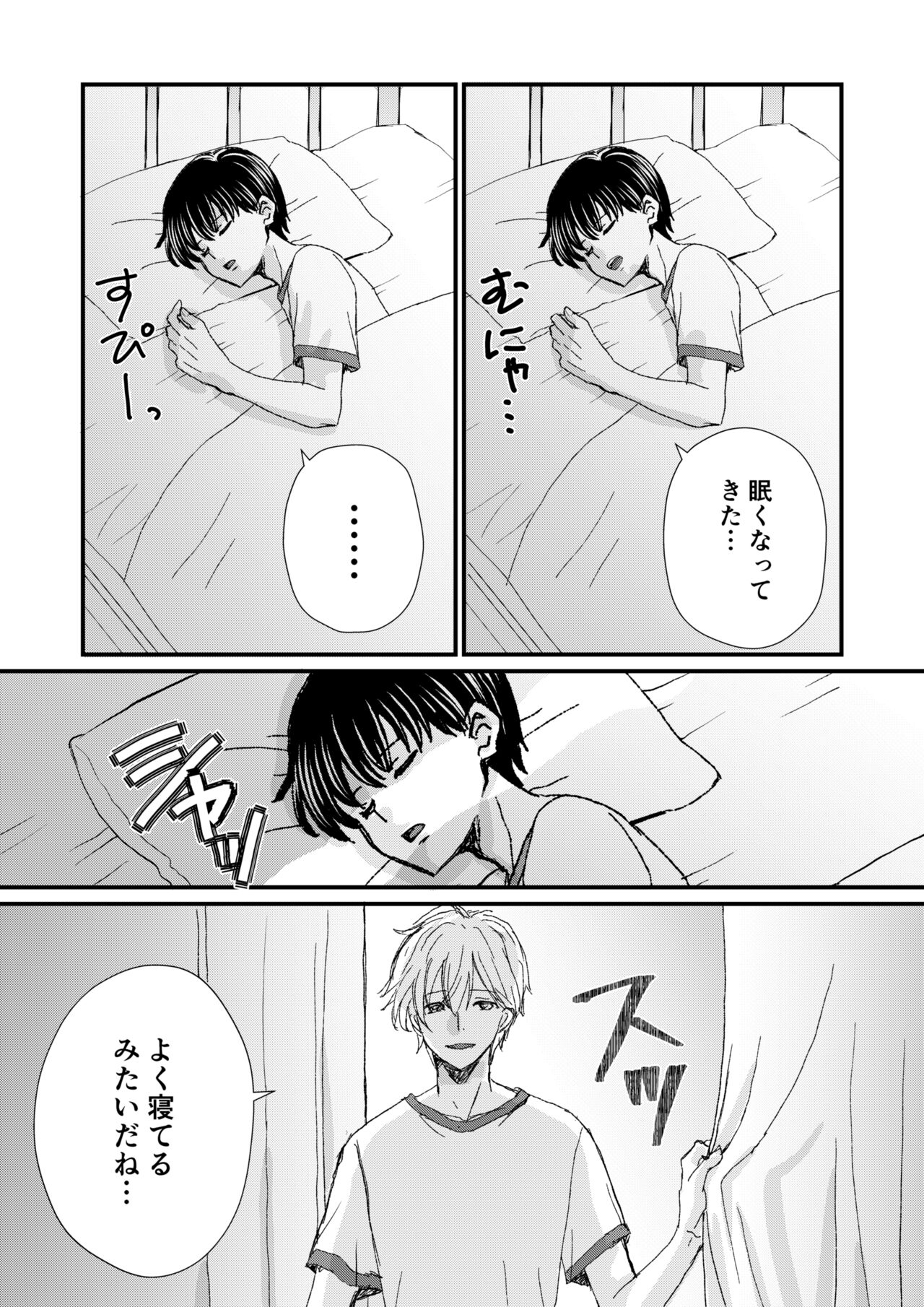 Inkya ga Class no Ninkimono ni Yokjyousareta - Page 13